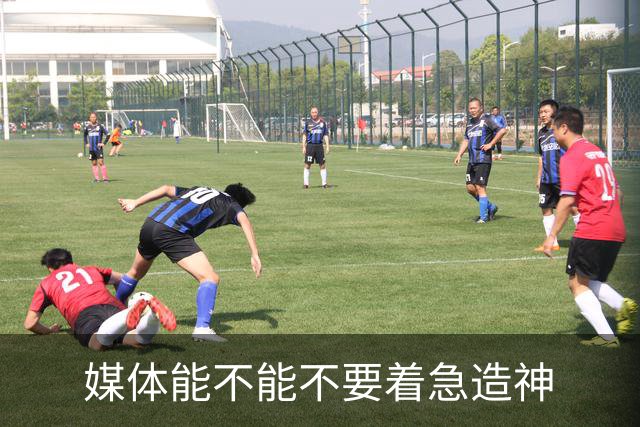 媒体能不能不要着急造神