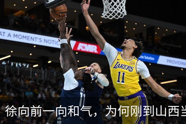 徐向前一向和气,为何刚到山西当副司令,就怒批陈赓的得力部将