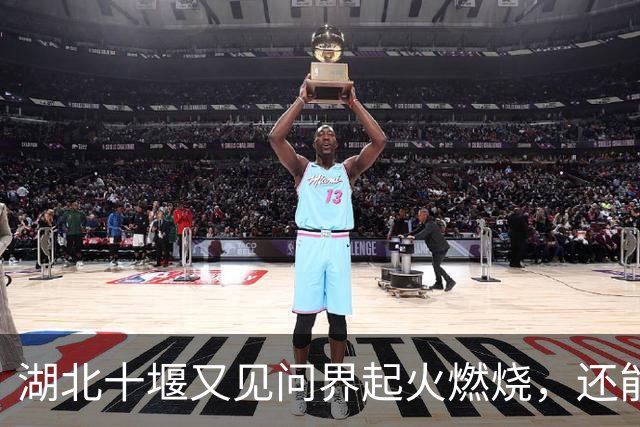 湖北十堰又见问界起火燃烧，还能只用“撞击”来解释吗？